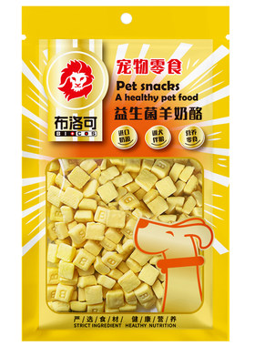狗狗益生菌羊奶酪训犬奖励
