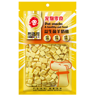 狗零食羊奶酪块成幼犬泰迪金毛柯基奖励训练小狗狗零食宠物食品