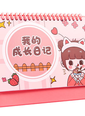 学习计划表台历假期自律打卡日历