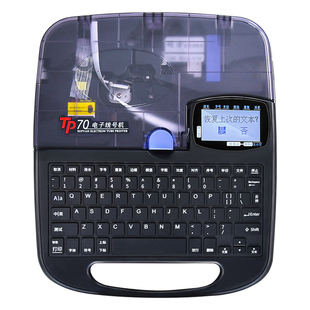 硕方TP70线号机76i蓝牙线号打印机硕方60i号码管套管打号切管打码器66i电脑便携式标热缩电线码电子