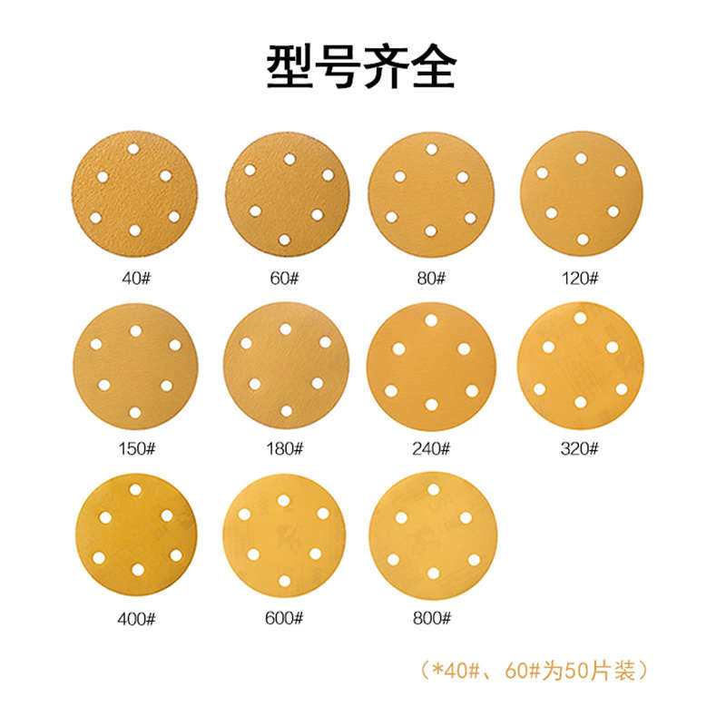 汽车6寸17孔干磨砂纸打磨模型打磨机砂纸5寸圆形植绒砂纸自粘式