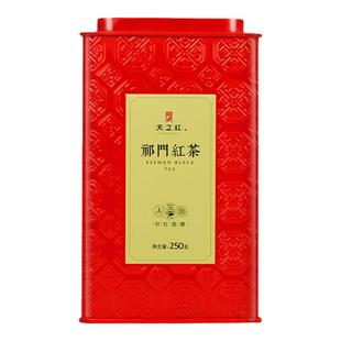 天之红祁门红茶官方旗舰店新茶正宗蜜香祁红香螺250g