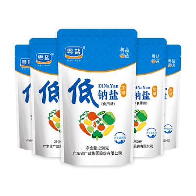 粤盐加碘低钠250g*5包钾盐减盐