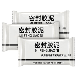 下水道密封胶泥厕所卫生间厨房下水口地漏封口防虫防返臭反味神器
