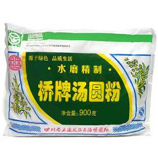 三袋包邮 桥牌汤圆粉四川乐山特产德昌源水磨精制元宵糯米粉900克