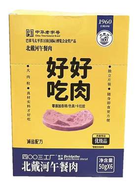 四00三袋装减盐配方午餐肉切片