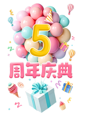 周年庆活动装饰玻璃门静电贴橱窗贴布置公司庆典商超店铺氛围布置