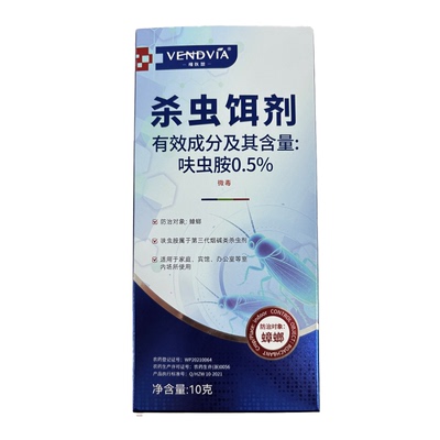 【英国医学专研】1滴全屋无蟑