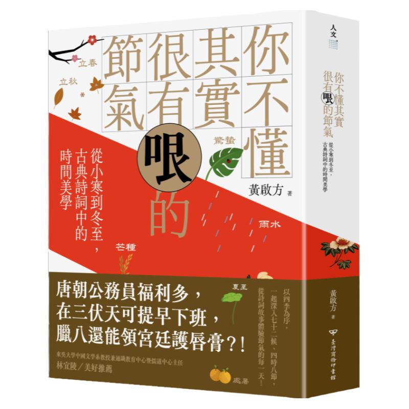 你不懂其实很有哏的节气