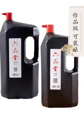 墨汁书法专用大桶油烟墨