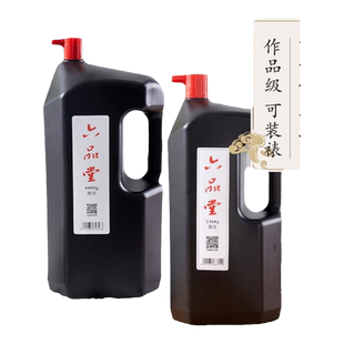 墨汁书法专用大桶油烟墨培训班国画初学练习大容量墨水大瓶书写春联对联毛笔字宣纸书画墨液 六品堂掌上碑帖