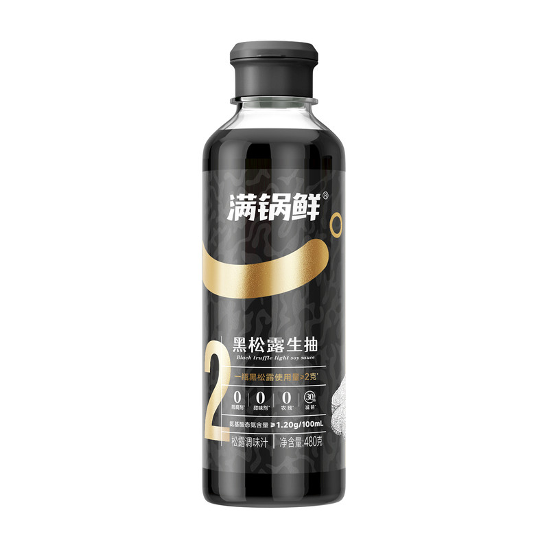 【天猫精灵】满锅鲜金标生抽含黑松露2g酿造酱油调味汁炒菜蘸食