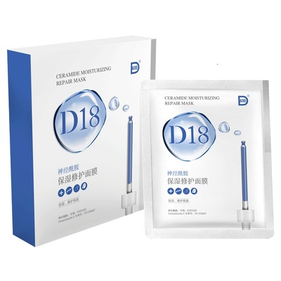 d18神经酰胺保湿正品面膜