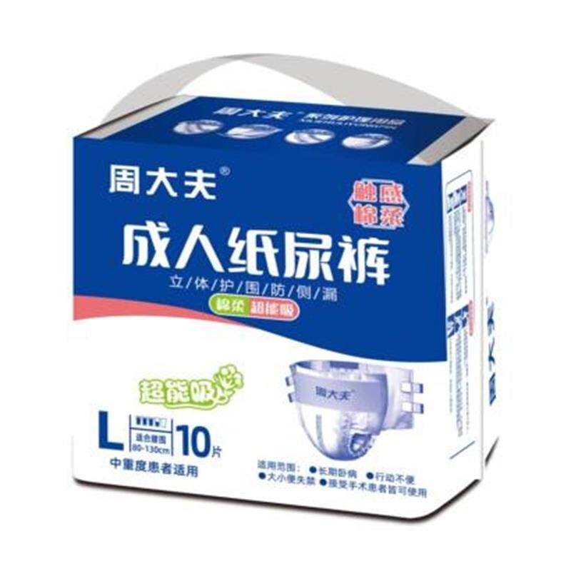 周大夫大人纸尿裤成人非拉拉裤尿成年人纸尿裤