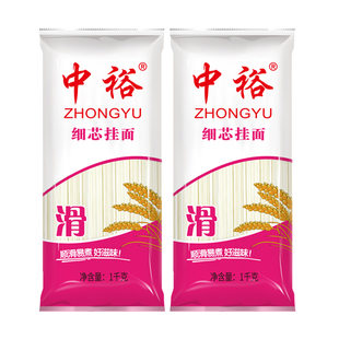 中裕1kg细芯挂面特细面条凉面细条超细袋装早餐面龙须面包装