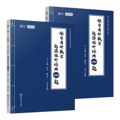 2027张宇考研数学全家桶