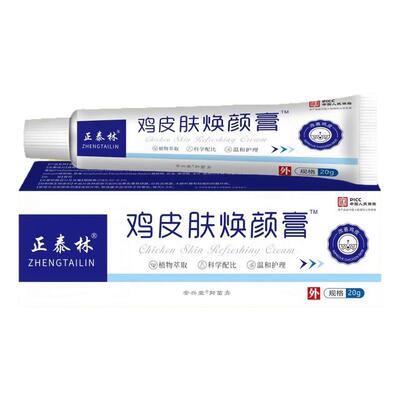 鸡皮肤毛囊角质手臂腿部鸡皮疙瘩去除鱼鳞社皮肤毛周角化神器美白