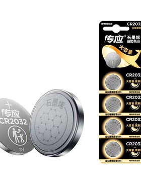 CR2032纽扣电池3v南孚传应