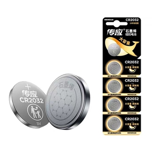 南孚传应纽扣电池cr2032锂电子3v主板机顶盒体重秤骑车钥匙遥控器