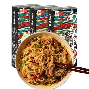 宜人家南昌拌粉3盒方便速食懒人早餐夜宵吃江西特产米粉网红米线