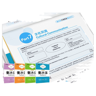 墨点字帖 衡水体英文字帖初中中考英语满文作文单词临摹练习练字帖硬笔书法字帖初中考试加分字体