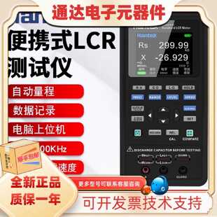 议价汉泰Hantek 1832C/1833C lcr测试仪手持式数字电桥电阻电感电