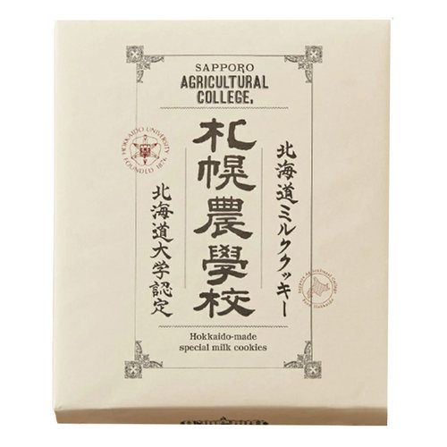 【正品】札幌农学院校饼干日本北海道黄油曲奇牛奶零食伴手礼盒