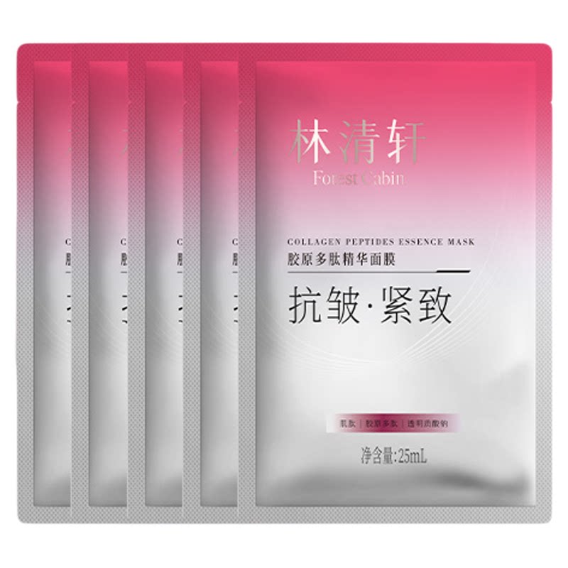 【百亿补贴】林清轩胶原多肽精华面膜保湿补水贴片紧致抗皱 正品
