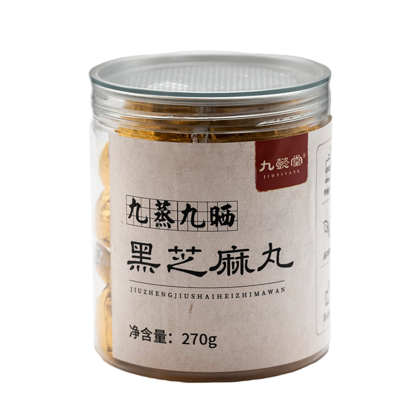 九懿堂九蒸九晒黄精黑芝麻丸古法