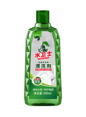 水卫士漂洗剂水卫仕洗碗机专用洗涤剂光亮剂除水痕机体清洁剂官方