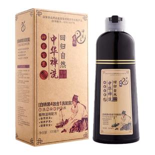 中华禅洗神泡泡染发剂膏男女自己在家天然无刺激植物纯沫正品品牌