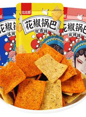 比比赞花椒锅巴零食小吃休闲食品