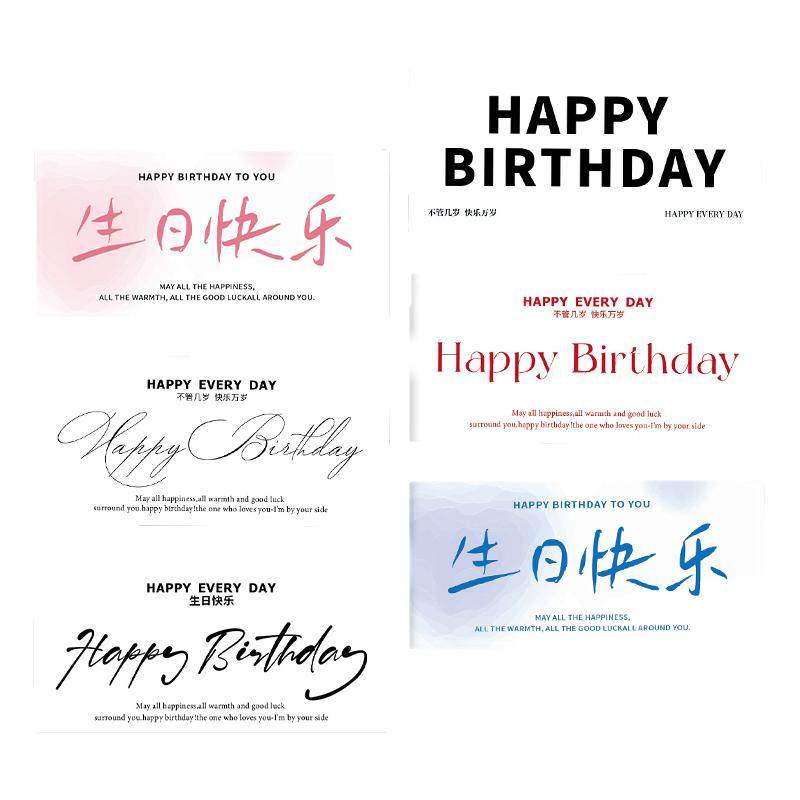 生日快乐小卡片高级感创意祝福贺卡花束伴手礼蛋糕店留言卡可定制