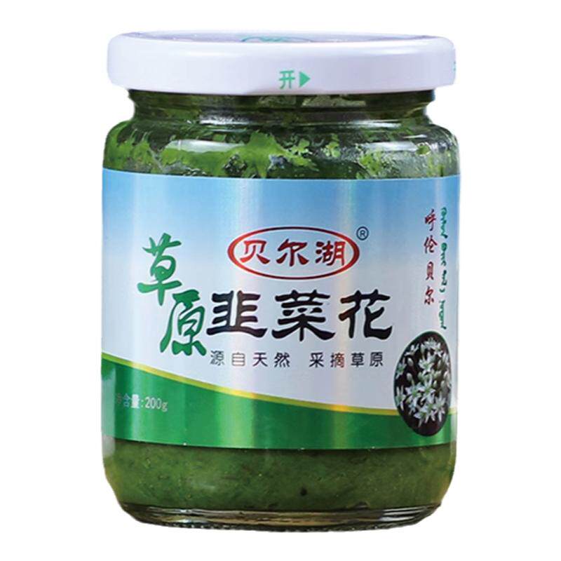 贝尔湖内蒙古呼伦贝尔野生韭菜花酱商用草原特产火锅蘸料刷牛羊肉