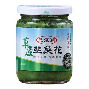 贝尔湖内蒙古呼伦贝尔野生韭菜花酱商用草原特产火锅蘸料刷牛羊肉