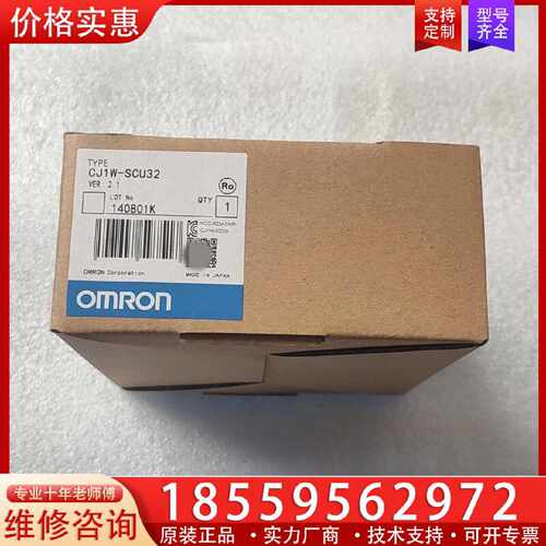 【询价】CJ1W-SCU32  PLC ,  原适用