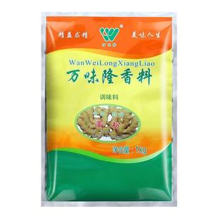 万味隆姜粉香料食用调料厨房纯老姜生姜粉食用调料袋装商用去膻味