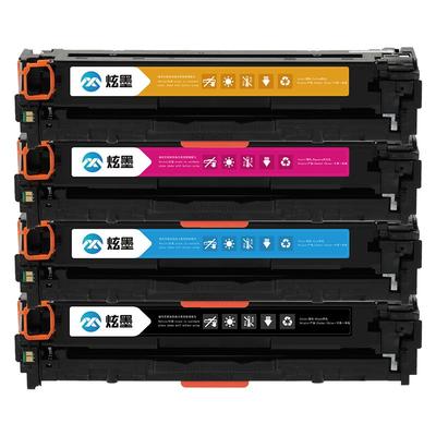 炫墨硒鼓彩色打印机墨粉盒