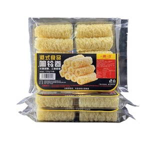 脆响铃卷油炸腐竹豆皮卷豆衣腐皮黄金卷火锅食材配料麻辣烫螺蛳粉