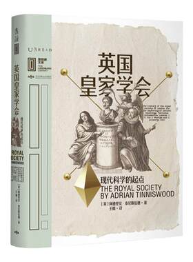 未读里程碑文库英国皇家学会