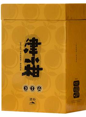 三年陈普洱熟茶西甲柑津乔下单送