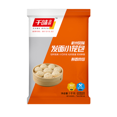 千味央厨1000g杭州风味发面小笼包鲜香肉馅速食早餐速冻面点包子