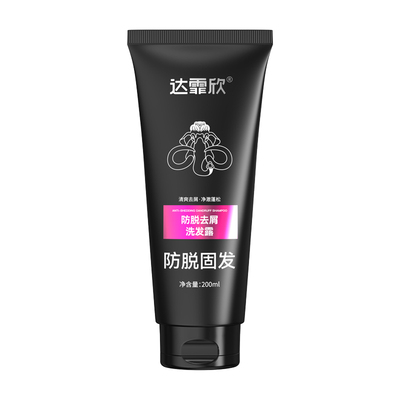 宋茜推荐达霏欣防脱去屑洗发水