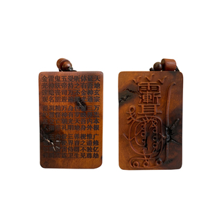 龙虎山天然雷击枣木雷焦玉化金光咒紫薇讳吊坠道家饰品护身牌挂件