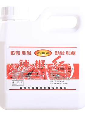 红色素食用油性不辣火锅凉拌