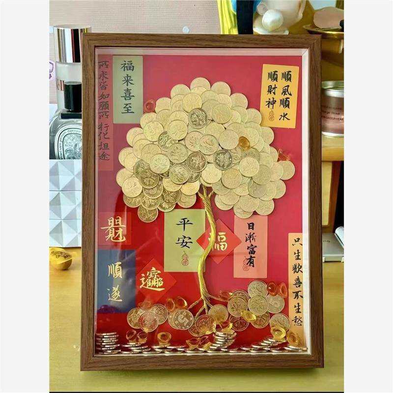 八方来财5毛钱硬币摇钱金钱树手工发财树diy相框材料包开业礼物
