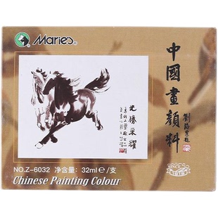 马利牌国画颜料单支32ml中国画材料单色大容量初学专业工笔画套装