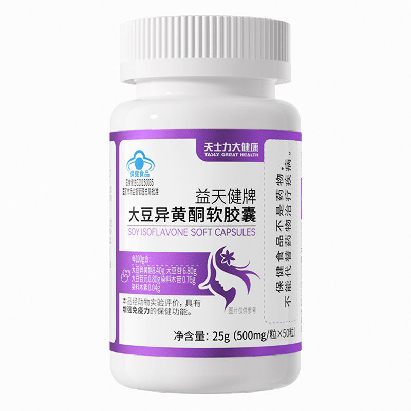 天士力大豆异黄酮软胶囊女性雌激素补充黄体酮卵巢保养官方旗舰店