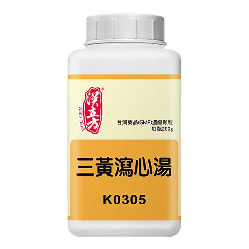 汉立方三黄泻心汤200g清热泻火燥湿解毒三焦湿热所致的目赤头痛