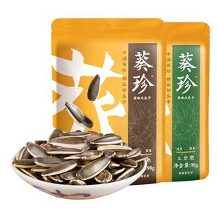 恰恰葵珍洽洽原味大瓜子98g袋装生香熟香原味恰恰内蒙特产葵花籽